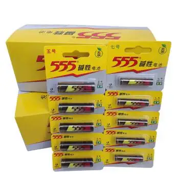 555碱性高能电池5号电池7号五号七号遥控器玩具60粒5粒包装5557号60粒