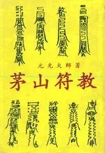 咒语(汉语词语)_百度百科