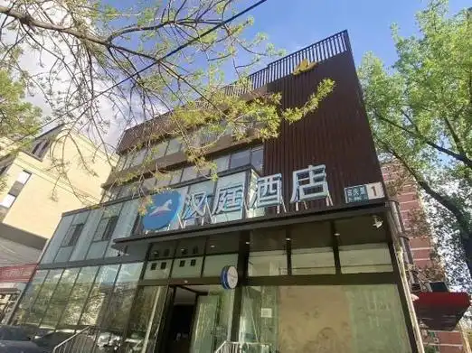 【汉庭酒店酒仙桥店】地址,电话,路线,周边设施_360地图