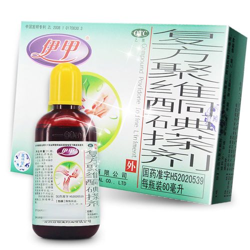 伊甲 复方聚维酮碘搽剂 60ml 足体癣灰指甲手足多汗症 1盒