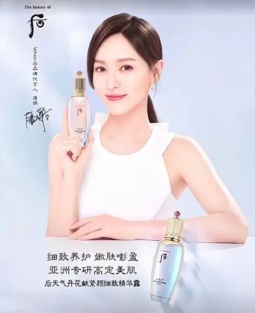 唐嫣whoo品牌护肤视频怼脸截图78