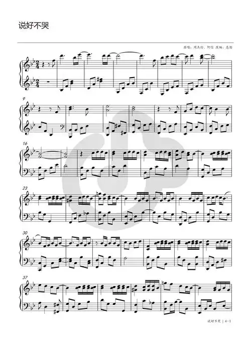 周杰伦《说好不哭》钢琴谱第1张