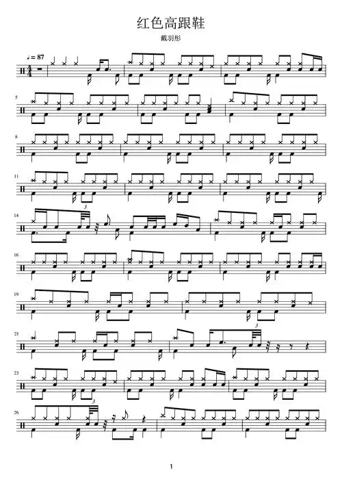红色高跟鞋戴羽彤高清架子鼓谱完整版