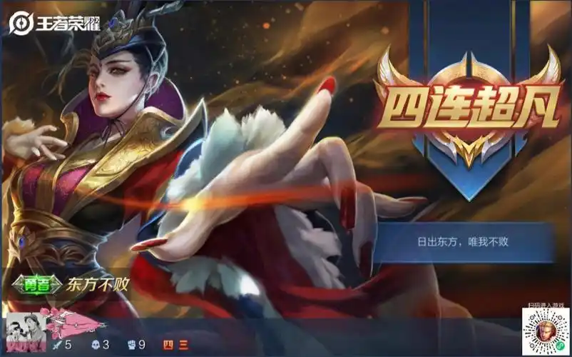 有多少人玩武则天用东方不败的皮肤