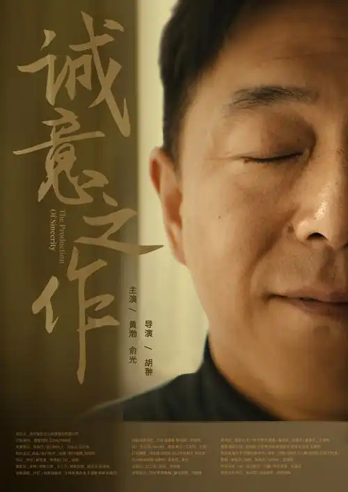 黄渤代言铜师傅《诚意之作》:看过太多营销,还是作品更得人心——疯智