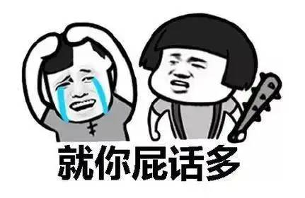 经典搞笑短句子