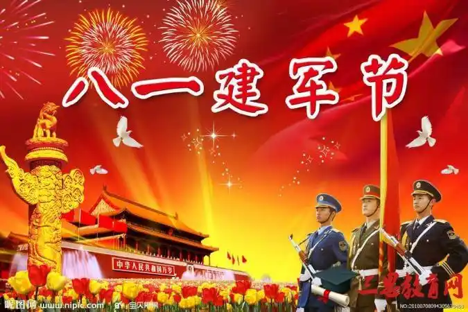 2021年精选庆祝八一建军节思想汇报范文