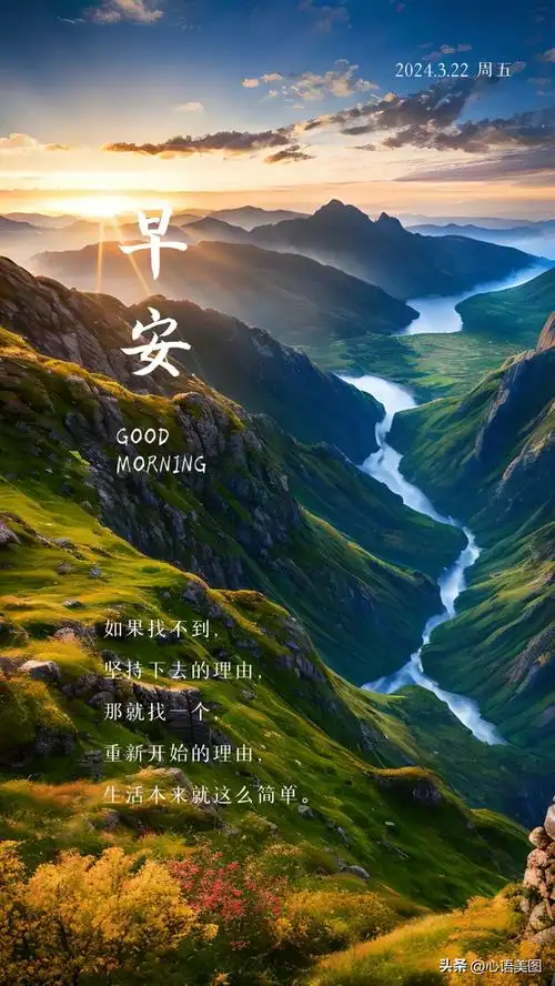 春天早安心语正能量图片句子只要努力未来会无限美好