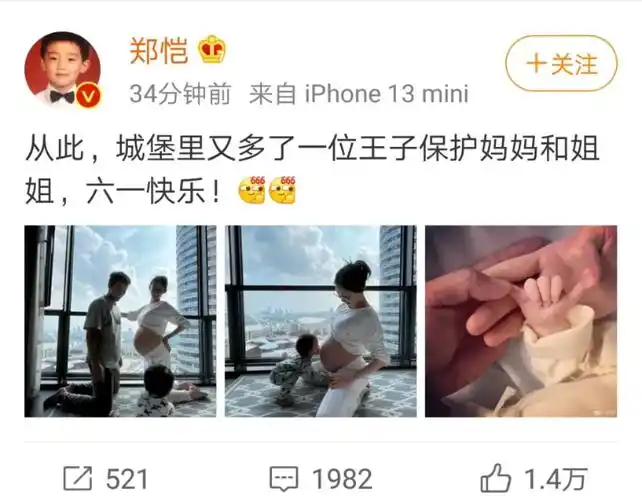 郑恺老婆孕妇照,郑恺老婆产子-柠檬ai自媒体