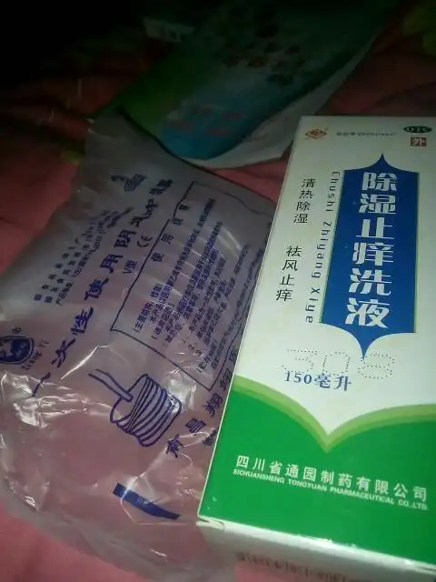 除湿止痒洗液怎么用那个冲洗器又要怎么用呢,给我个详细的说明好吗?