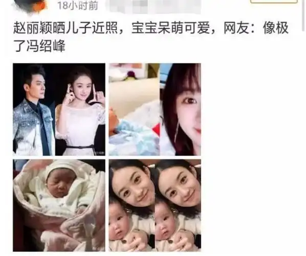 赵丽颖终于发声首晒小王子萌照网友继承了麻麻的婴儿肥