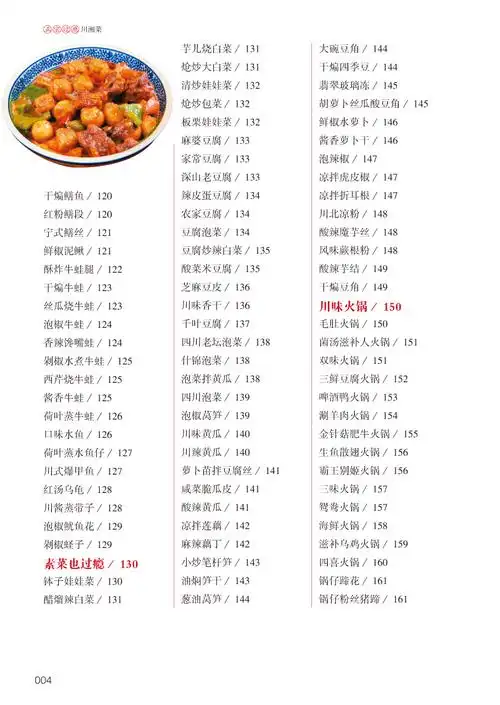 菜谱做法大全(菜谱做法大全家常)