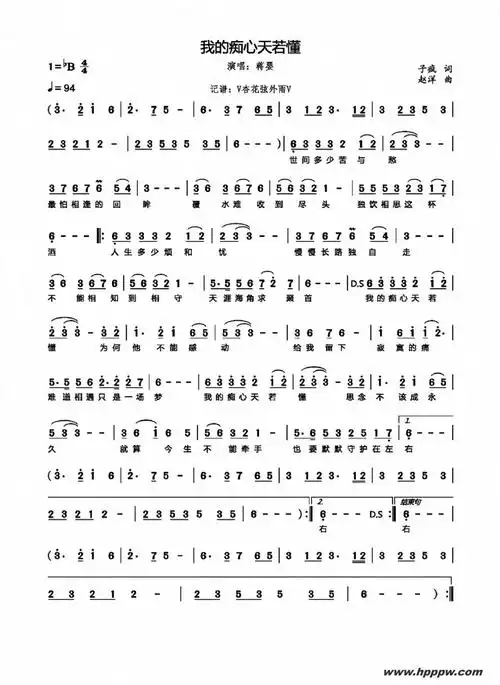 天涯海角求聚首我的痴心天若懂为何他不能感动给我留下寂寞的痛难道