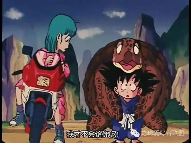 图解七龙珠第3集龟仙人的筋斗云