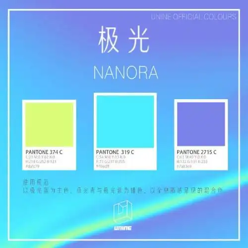 unine再度上班,夏瀚宇穿姚明明外套?最终选中应援色是?