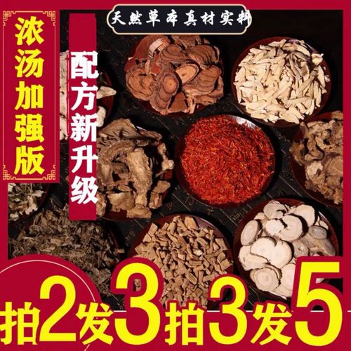 张嘉倪泡脚足浴草本包 浸脚 祛湿驱寒 拍2发3拍3发5明星四季泡脚