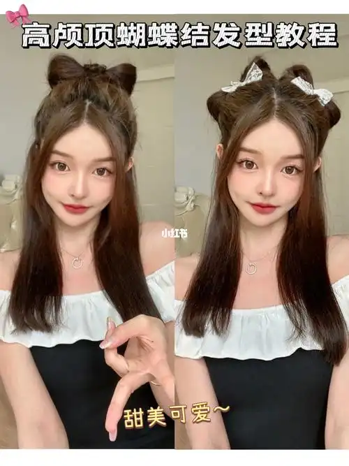 在逃公主高颅顶蝴蝶结发型发量翻倍显脸小