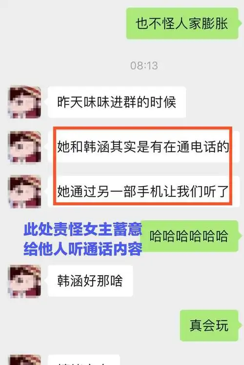 热度消散韩涵开启公关发表声明反被锤还是在律师帮助下写的