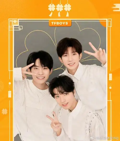 tfboys终于可以拍合照不用p图了