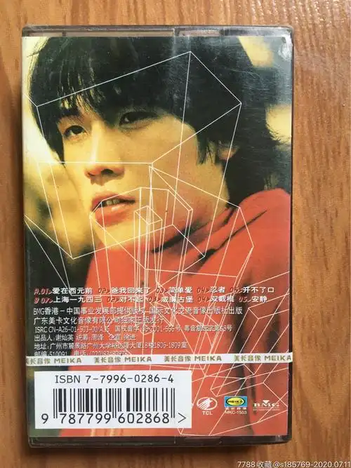 周杰伦(范特西)专辑卡带磁带未拆封版本不明