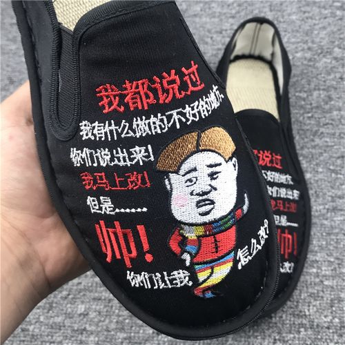 春秋老北京布鞋男青年搞笑表情包图案懒人一脚蹬透气防臭软底平跟