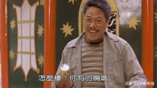 《少林足球》 12.「我是瘸,怎么样?你有得瘸吗?」