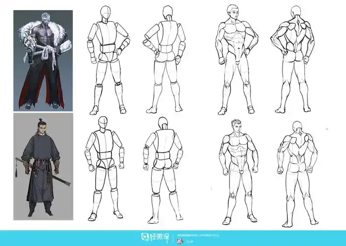 游戏原画设计培训课程之男性人体体块概括训练