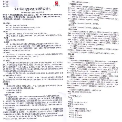 百仕妥妥布霉素地塞米松滴眼液5ml1瓶盒