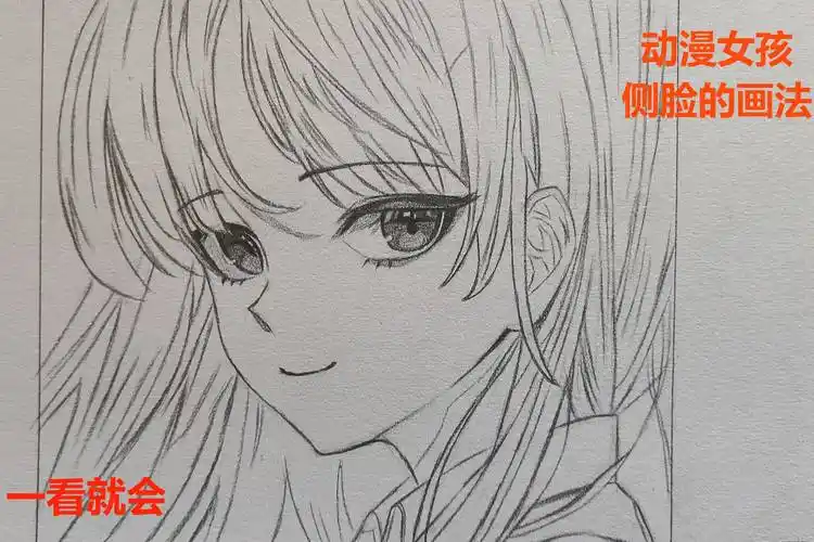 女生长发和短发你喜欢哪个手绘动漫女孩侧脸的画法一起来画吧