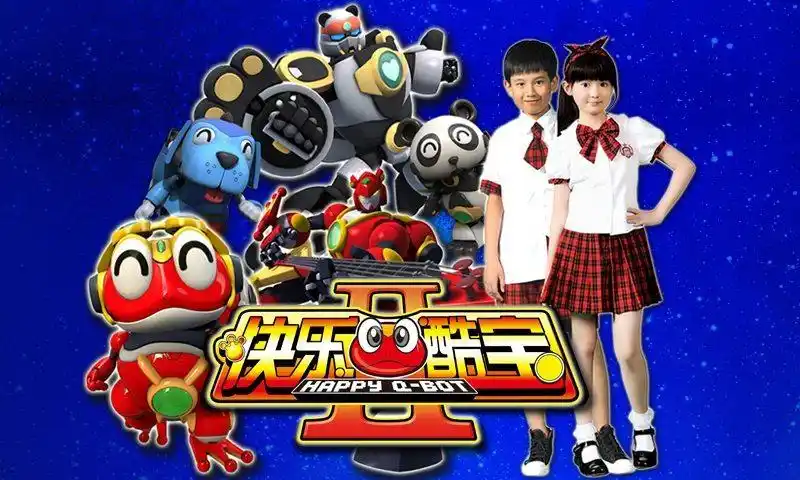 快乐酷宝游戏截图