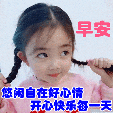 早上好图片带字带祝福语唯美早安问候祝福图片带字温馨