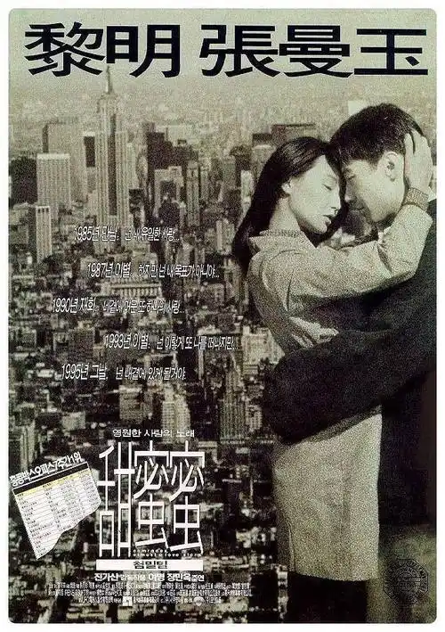 为什么说陈可辛的《甜蜜蜜》是一部细思k极的电影?