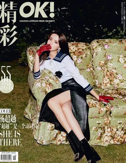 杨超越杂志封面大秀美腿水手服搭高开叉裙表现力越来越好了