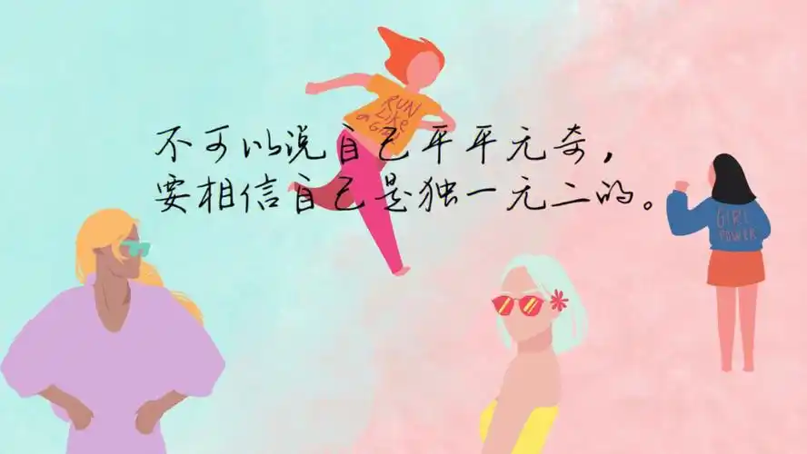 张真源语录电脑壁纸