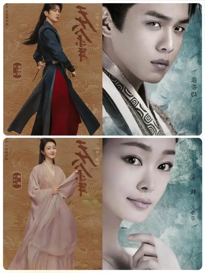 庆余年2剧情照vs庆余年1的剧照,余年如画,观天下英雄豪杰. - 抖音