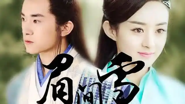 【易烊千玺x赵丽颖】眉间雪