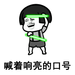 抖音我手拿流星弯月刀我手拿流星弯月刀表情包