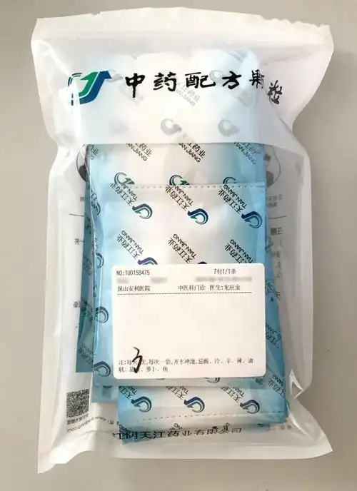 保山安利医院自2019年1月与江阴天江药业达成合作,利用中药配方颗粒的