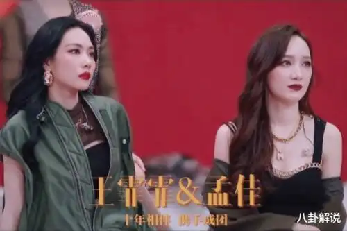 孟佳王霏霏是什么神仙友情?不仅发文互相鼓励,还一起换头像