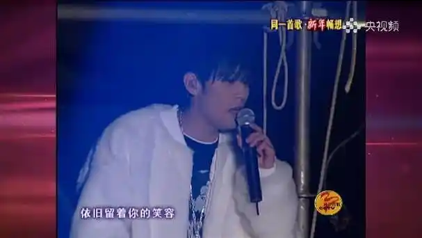 歌不好唱#周杰伦《搁浅》05年"《同一首歌》走进济南"大型演唱会现场