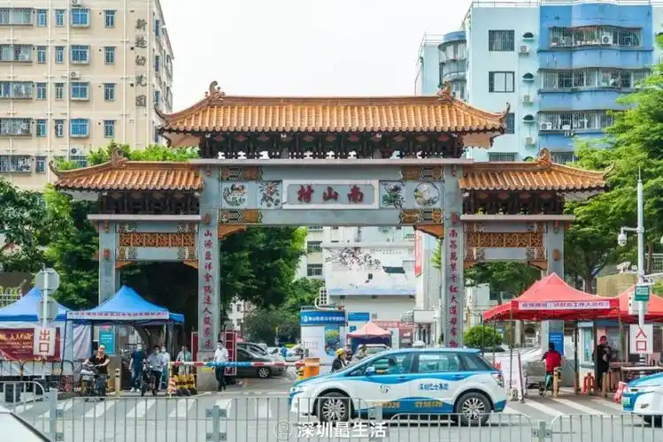 深圳又有一批房东诞生南山村要拆了