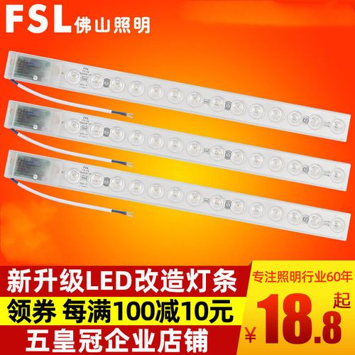 佛山照明led吸顶灯改造灯板 led灯条h灯管改造led贴片模组17w24w