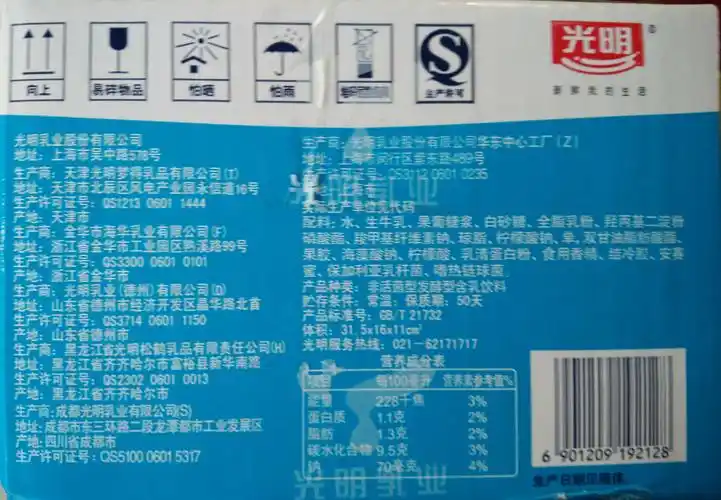 牛奶整箱光明全脂243ml12袋特浓整箱早餐乳饮料酸牛奶原味酸酸乳
