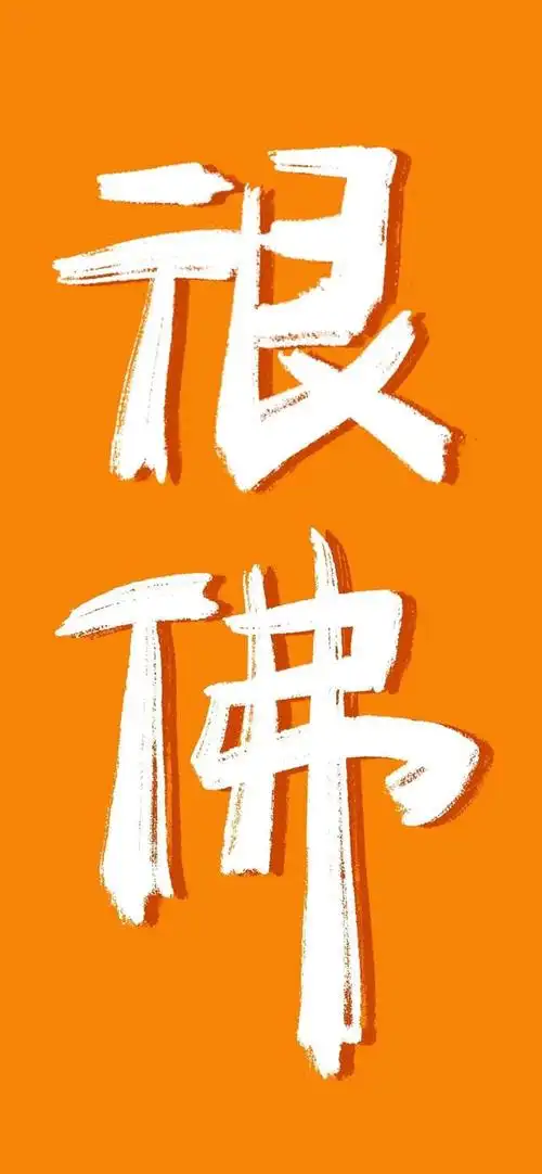 控制情绪图片壁纸,【励志文字语录壁纸】当我学会了控制脾气时 - 冷求