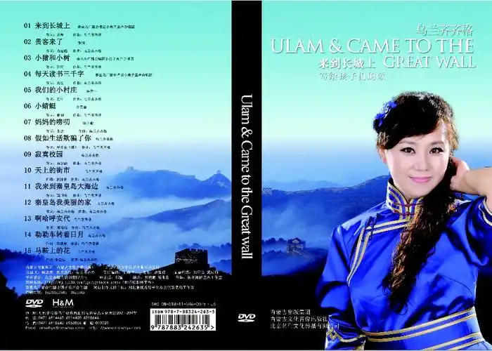 p data-id="gnytydj0z9">乌兰齐齐格 ,女,蒙古族,出生于内蒙古