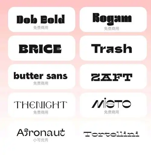 70款必备英文字体合集