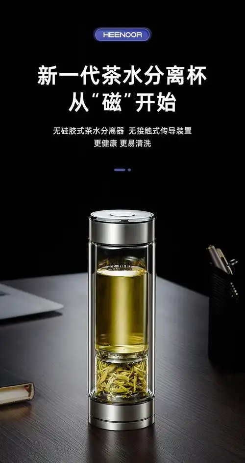 希诺heenoor新品磁吸式茶水分离玻璃杯男士高档双层送礼高硼硅商用茶