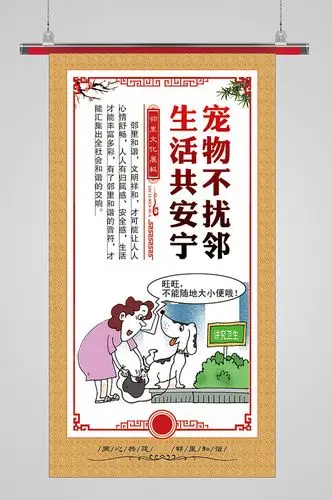 邻里和睦团结图片-邻里和睦团结素材下载-众图网