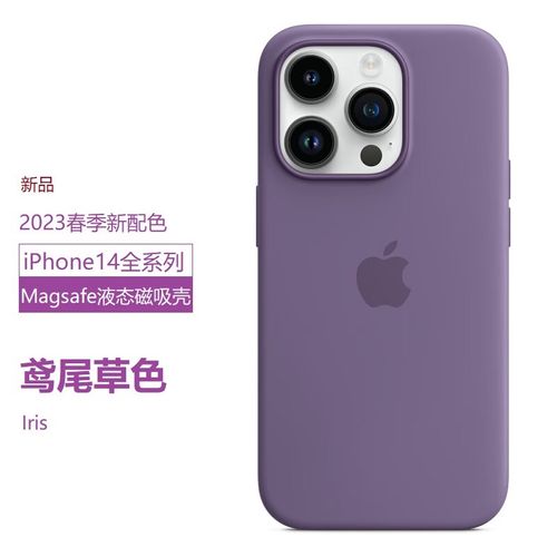 siunyoo 【充电动画】magsafe苹果14液态硅胶壳14promax手机磁吸壳14