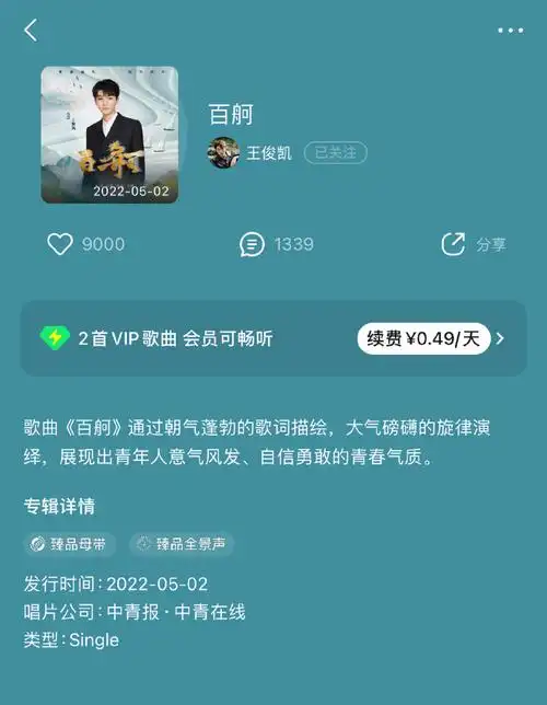 "长安剑"  《摘星少年》王俊凯7015国家航天局新闻宣传中心,中青